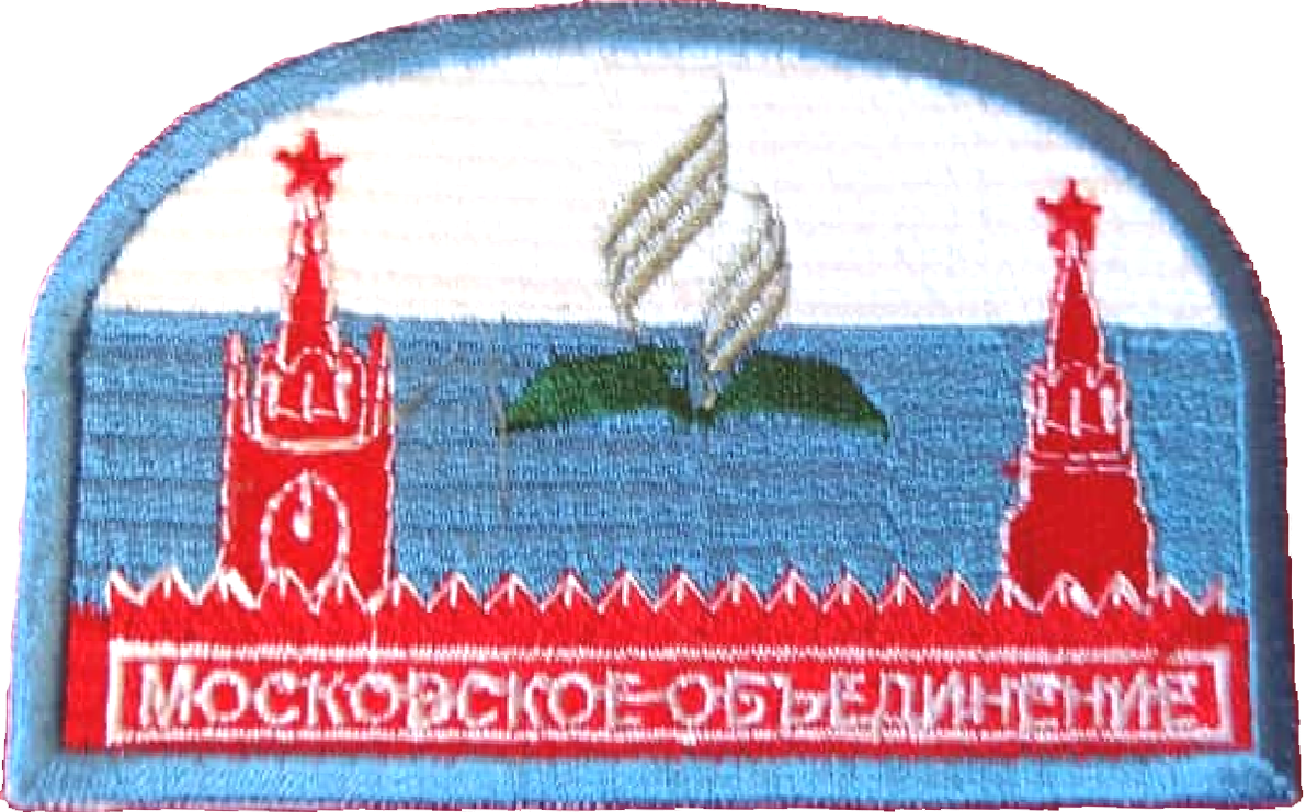 Parche de la Asociación de Moscú